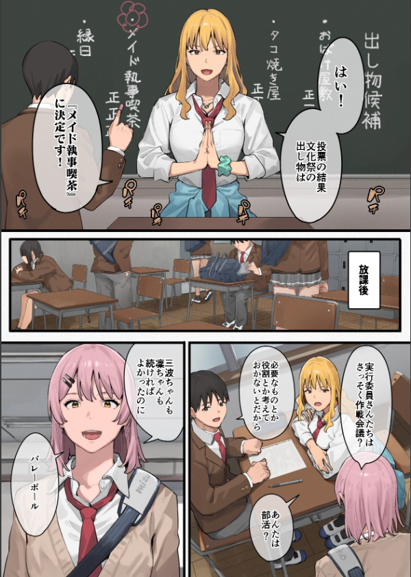 デブから始めるステキな日常_2枚目の画像
